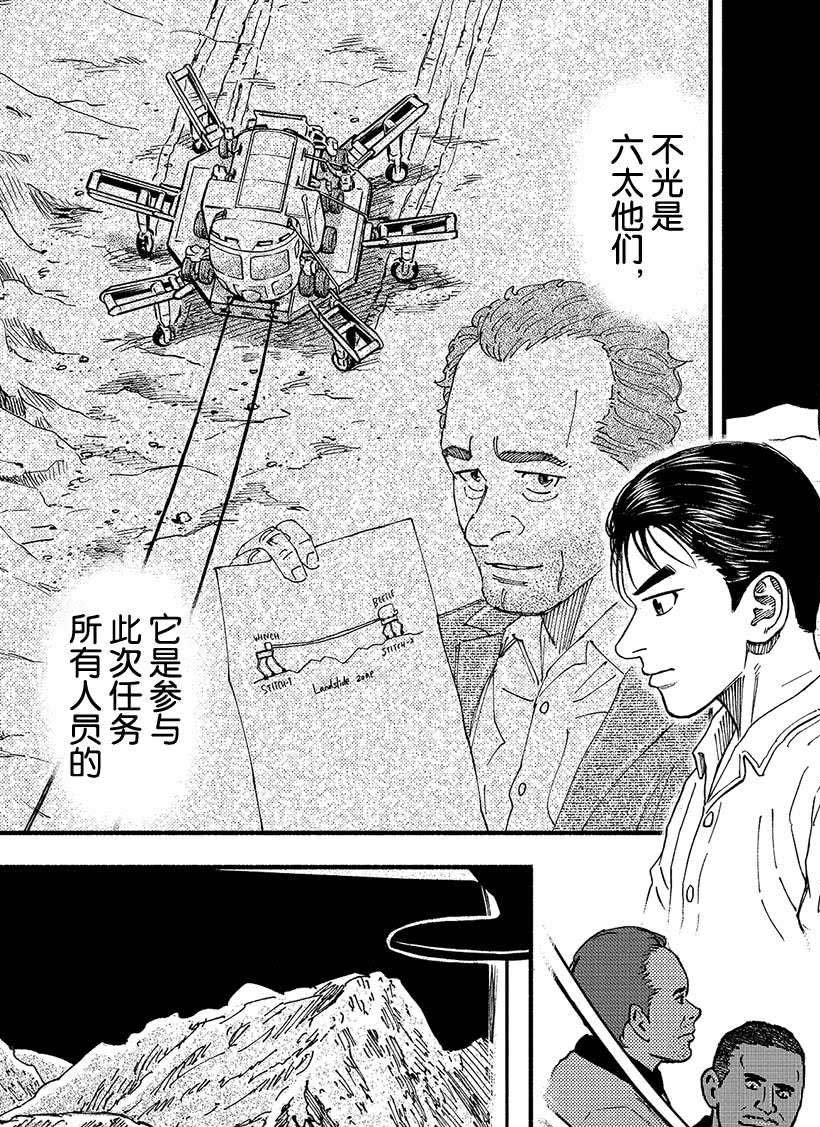 第356话