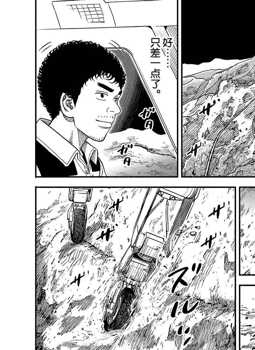 第357话