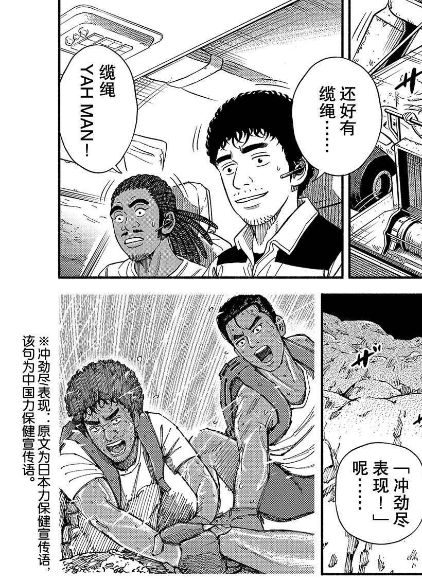 第357话