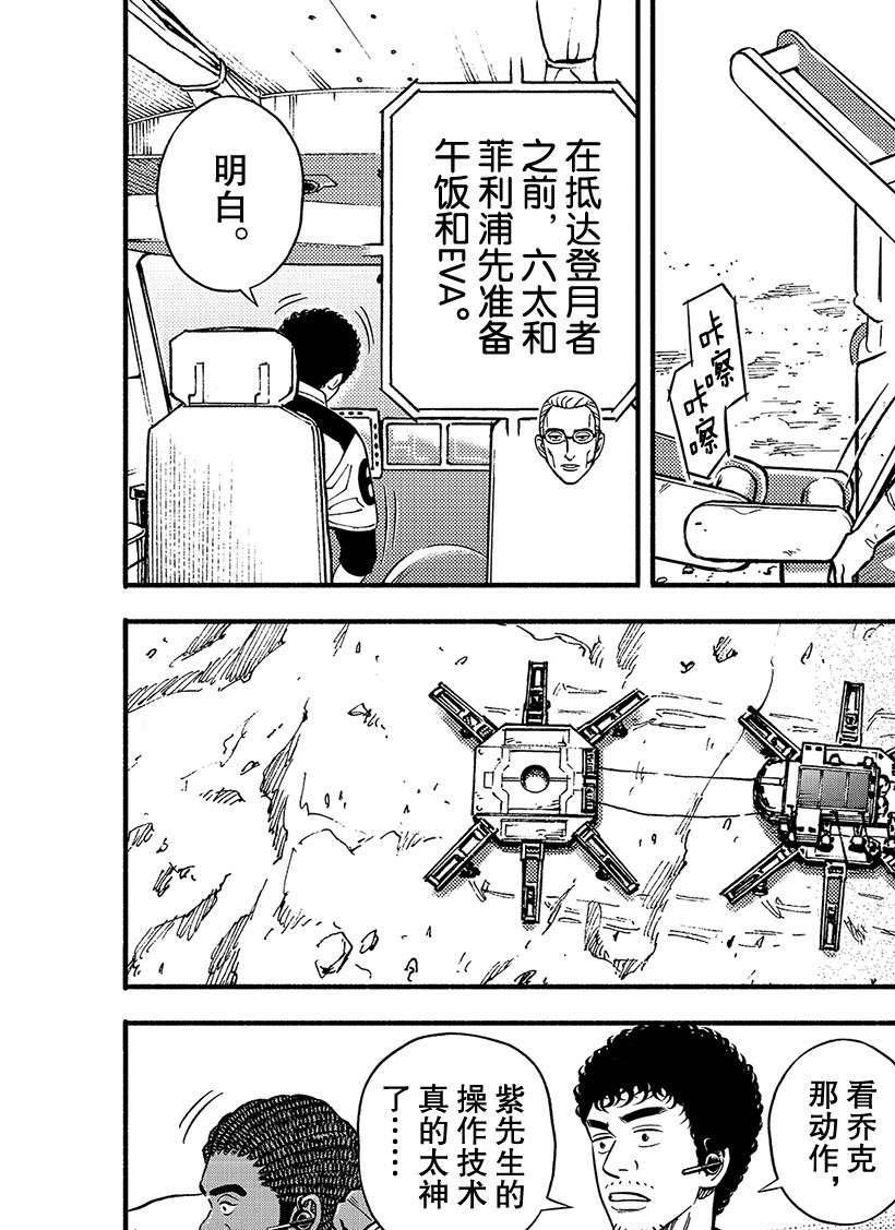 第357话