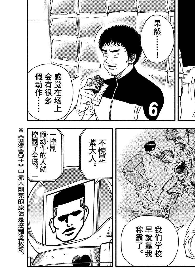第357话