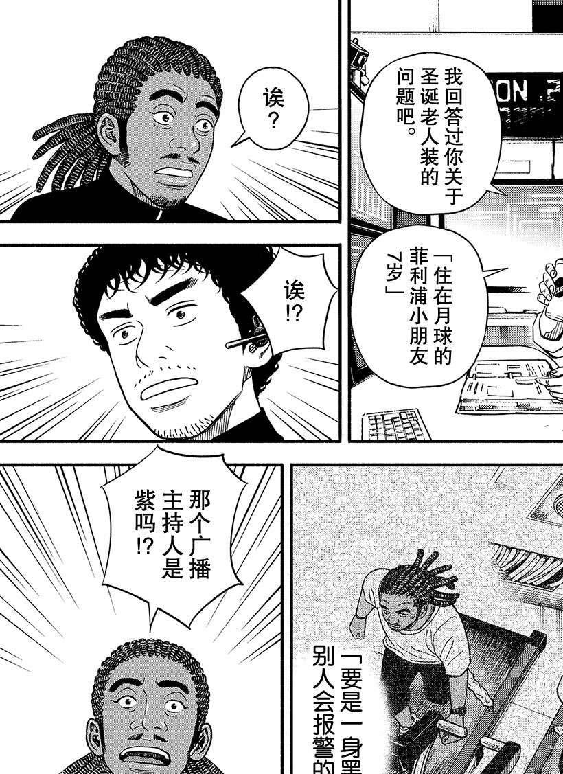 第357话