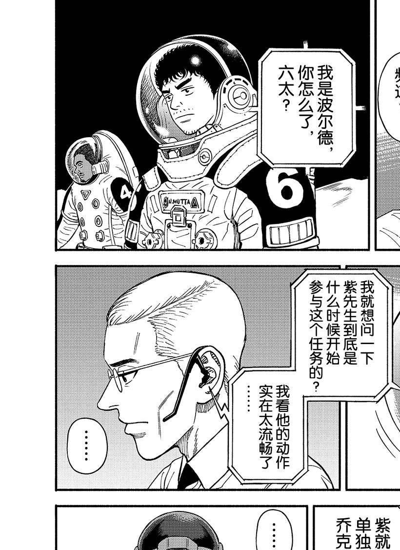第357话