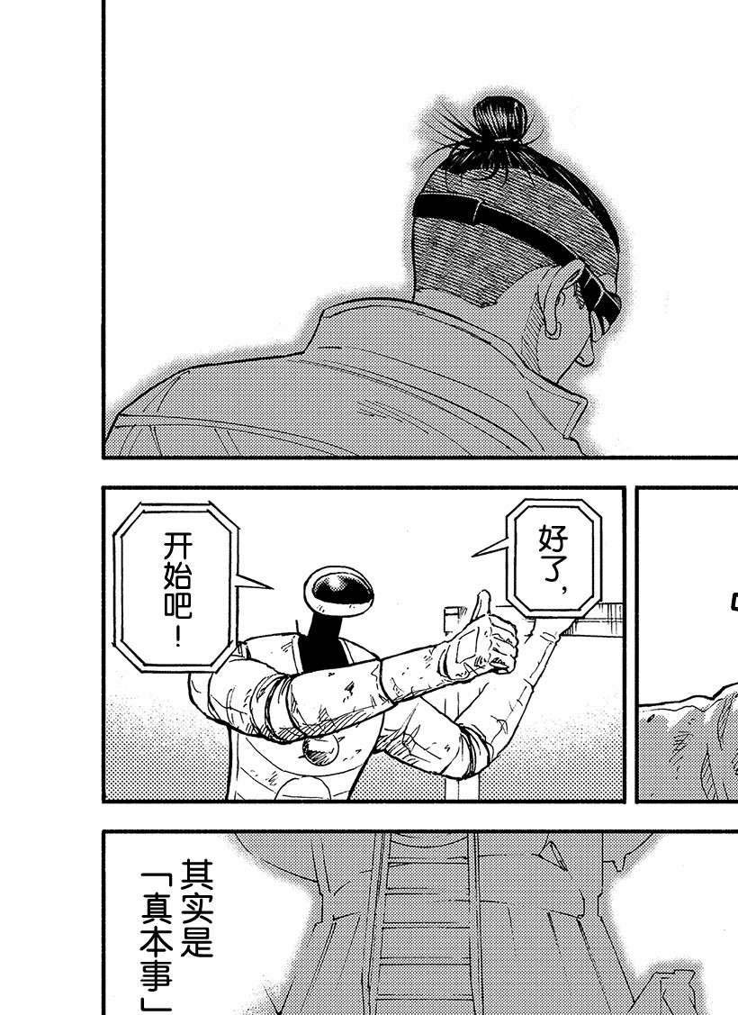 第357话