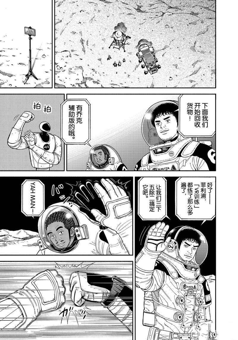 第358话