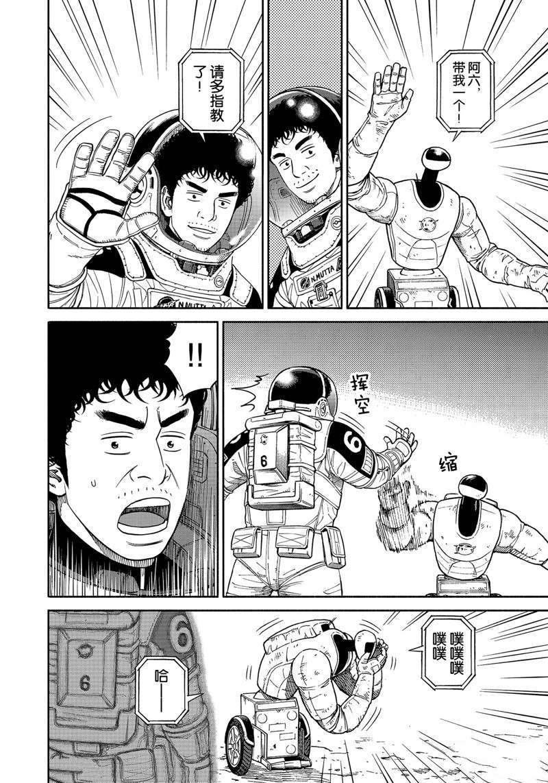 第358话