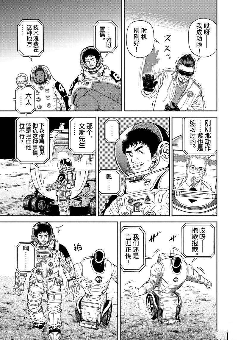 第358话