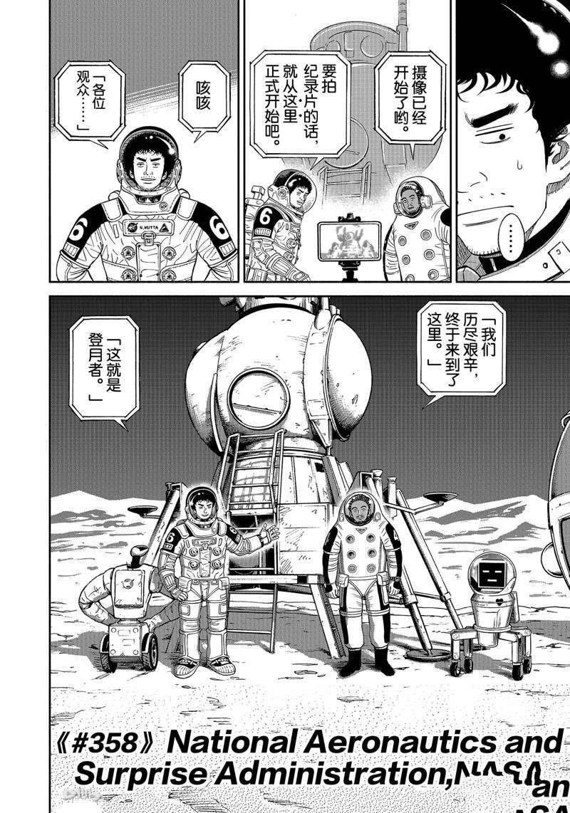 第358话