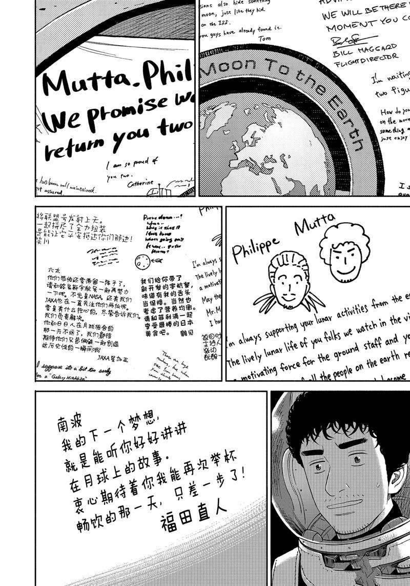 第358话