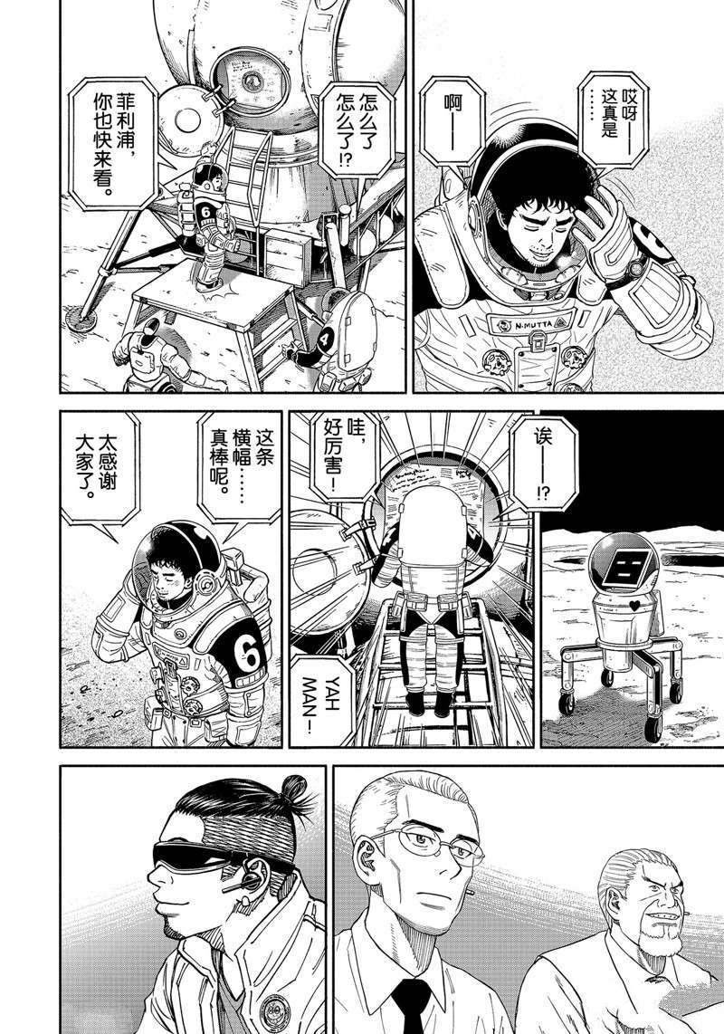 第358话