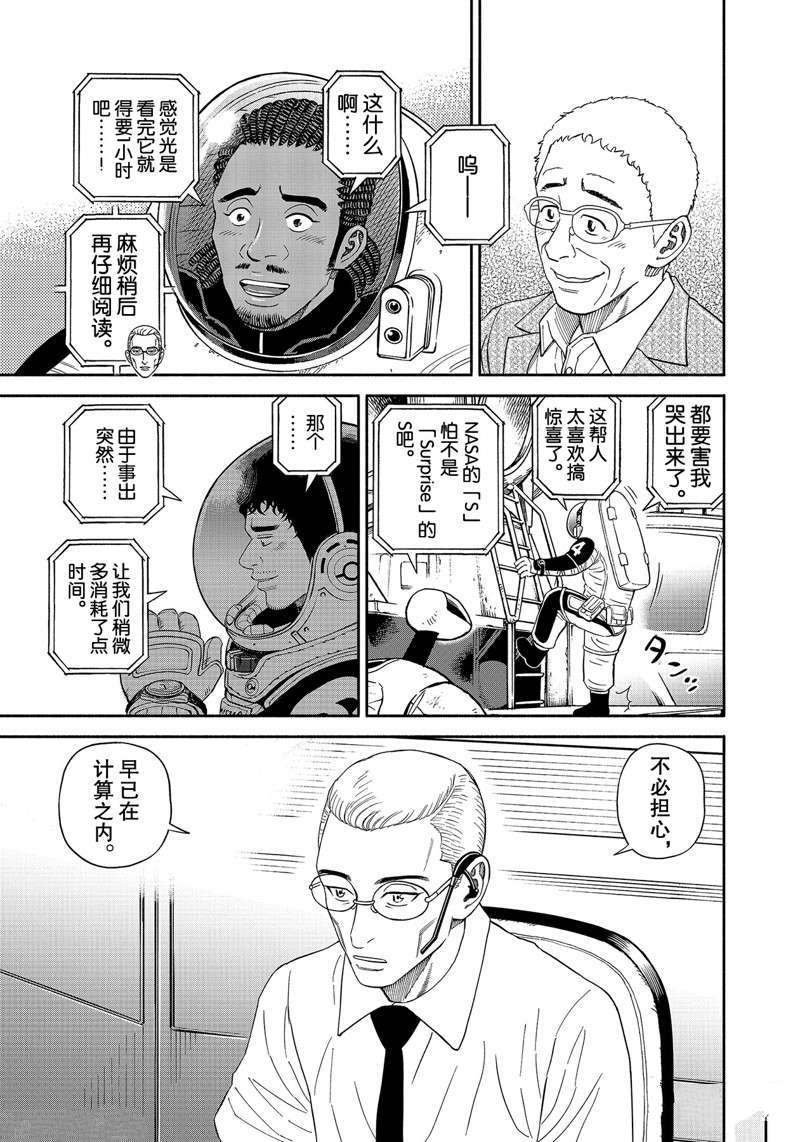 第358话