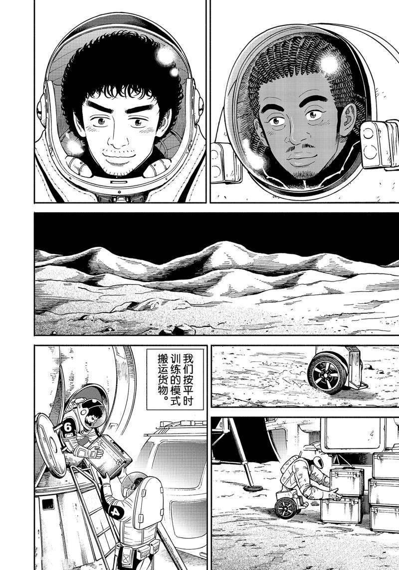 第358话