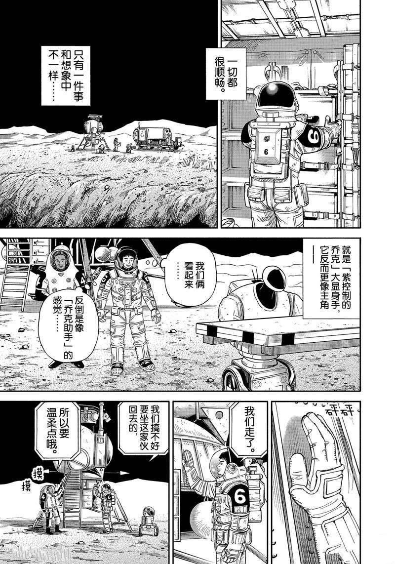 第358话