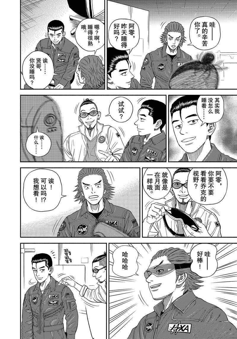 第358话
