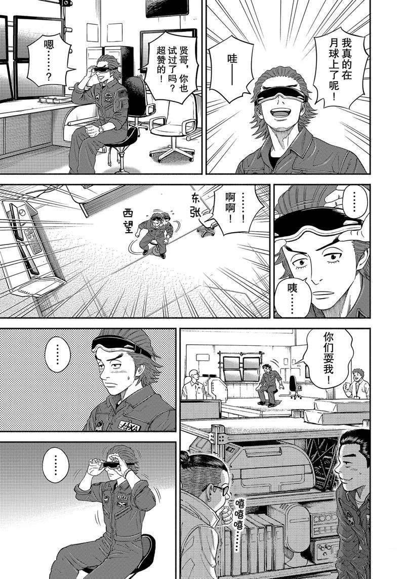 第358话