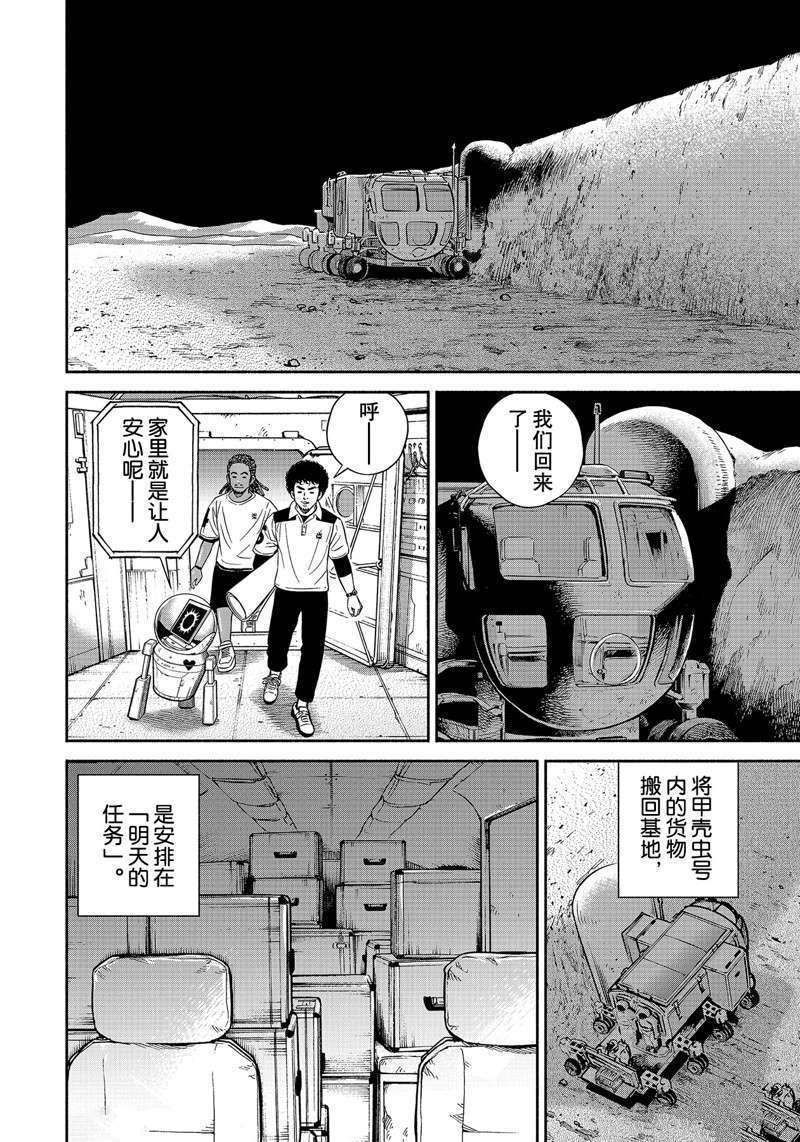 第358话