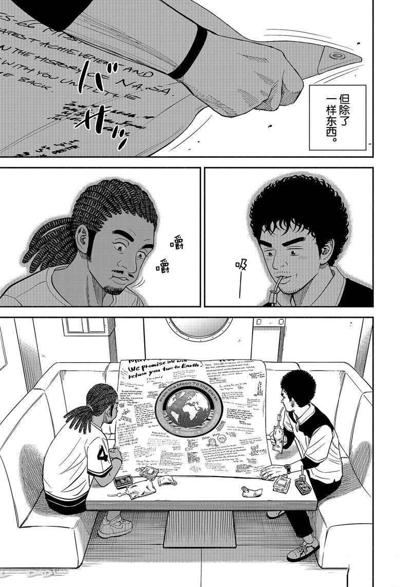 第358话