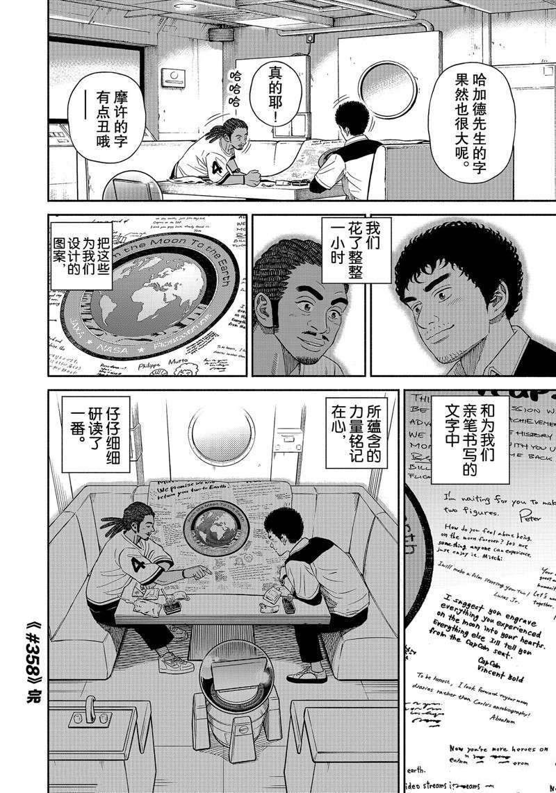 第358话