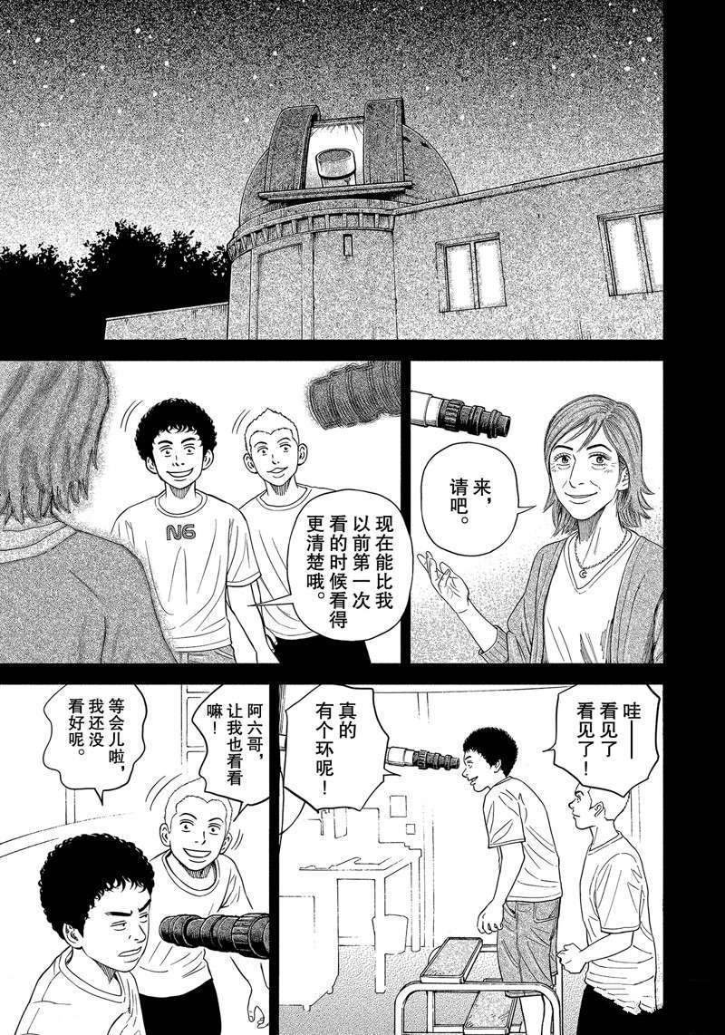 第359话