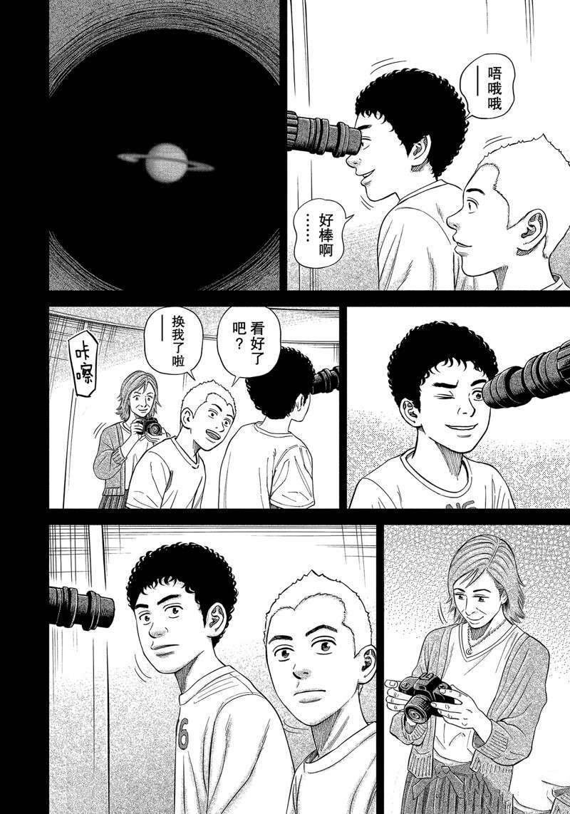 第359话