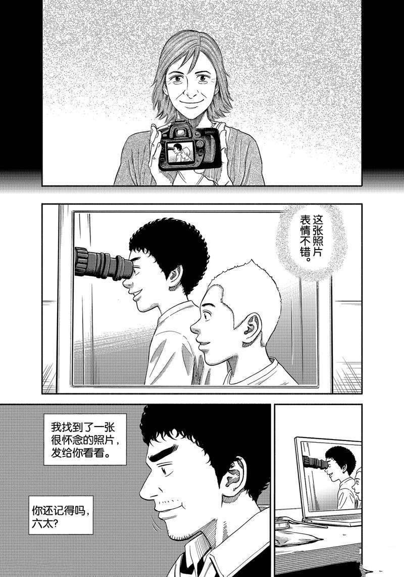 第359话