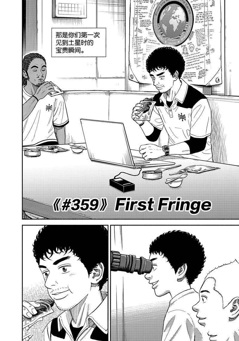 第359话