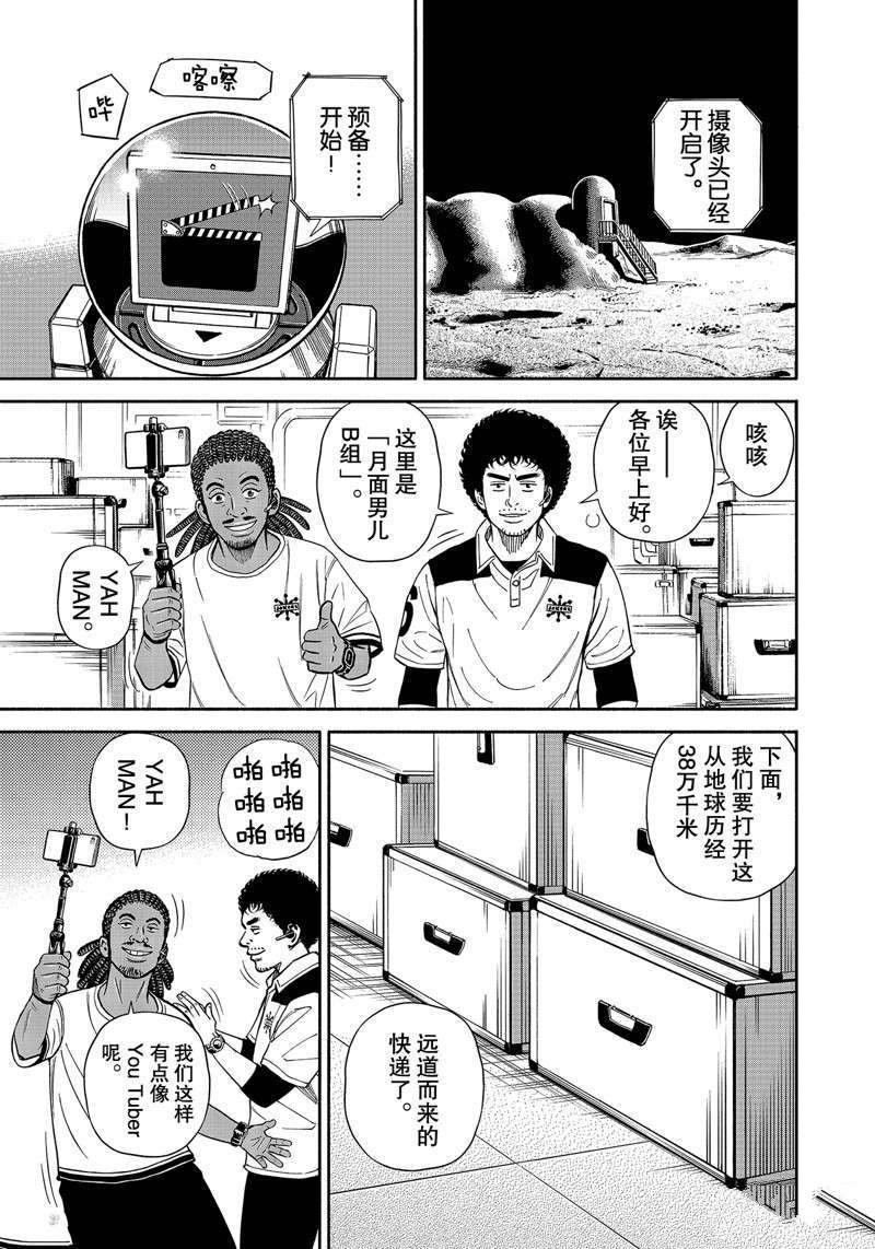 第359话
