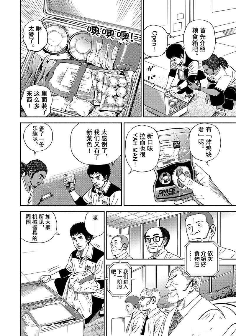 第359话