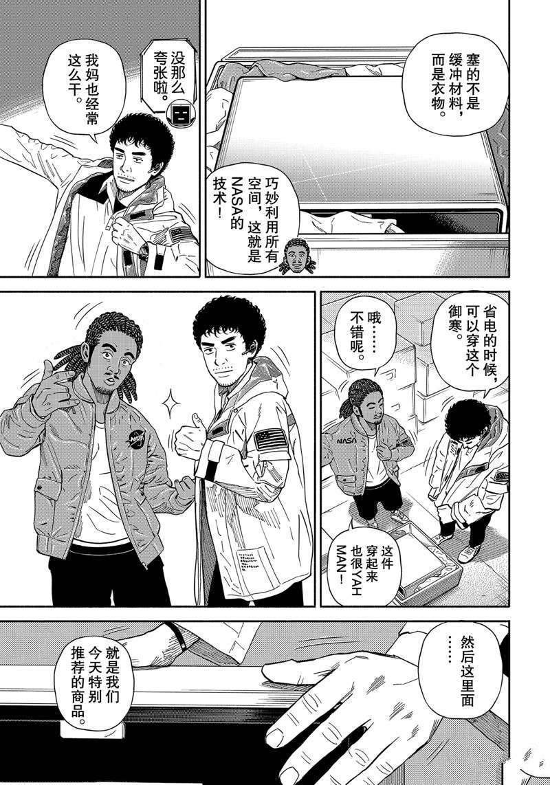 第359话