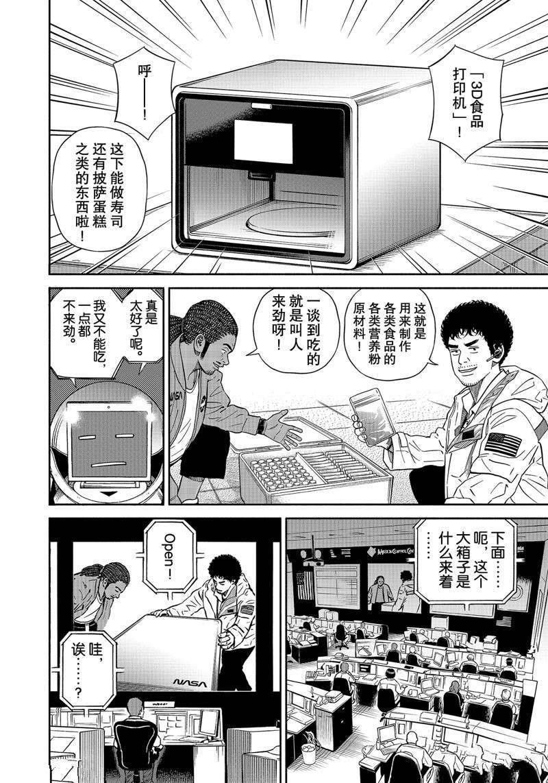 第359话