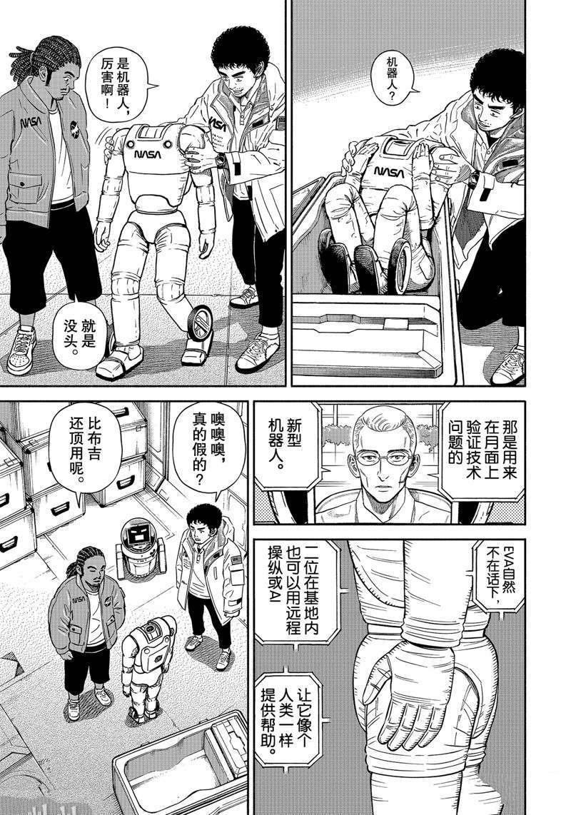 第359话