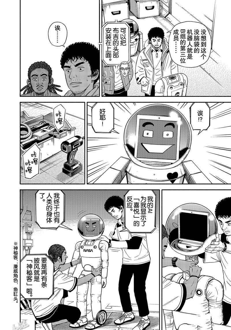 第359话