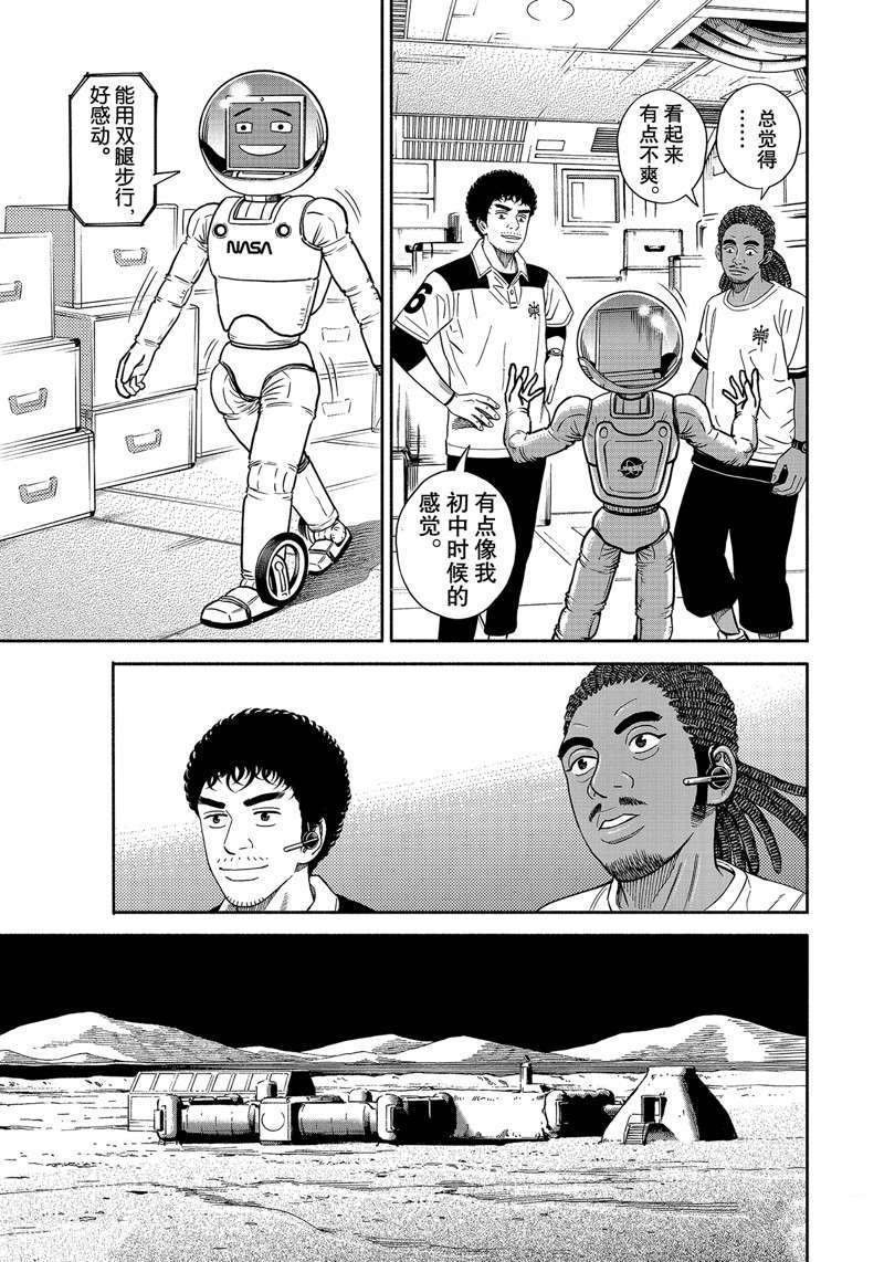 第359话