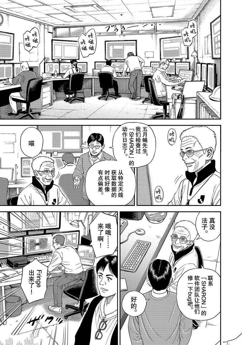 第359话