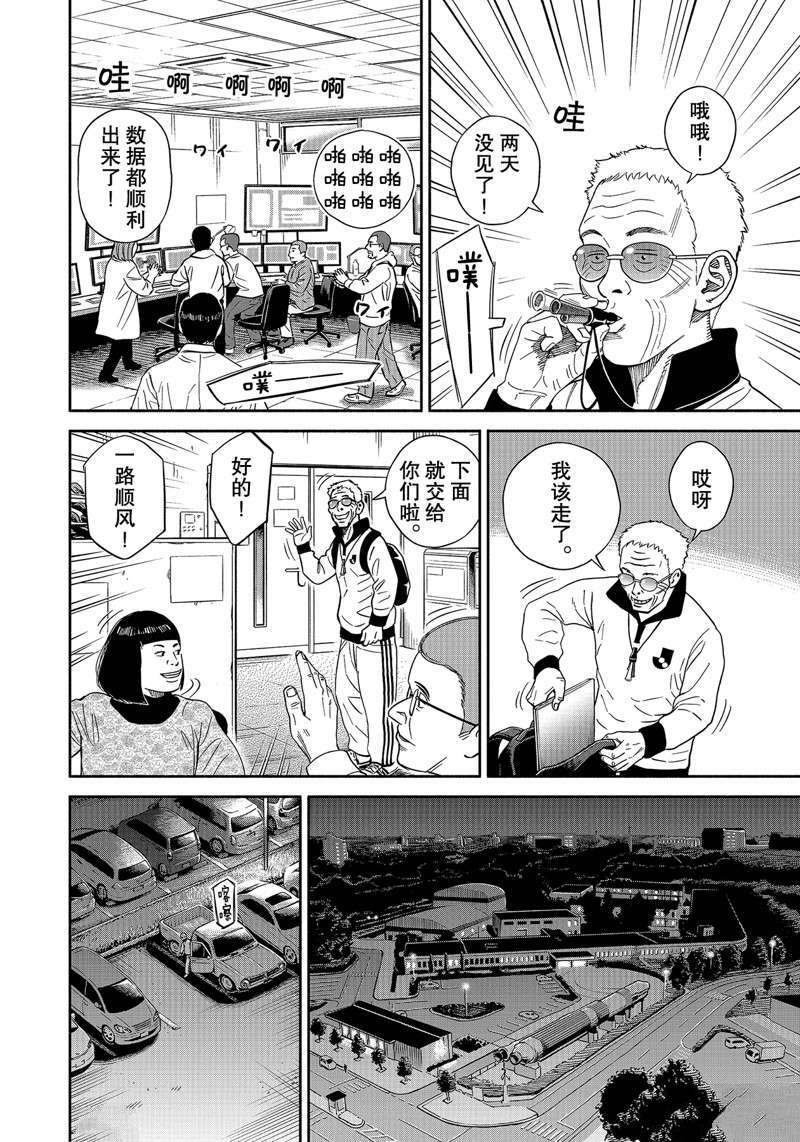 第359话