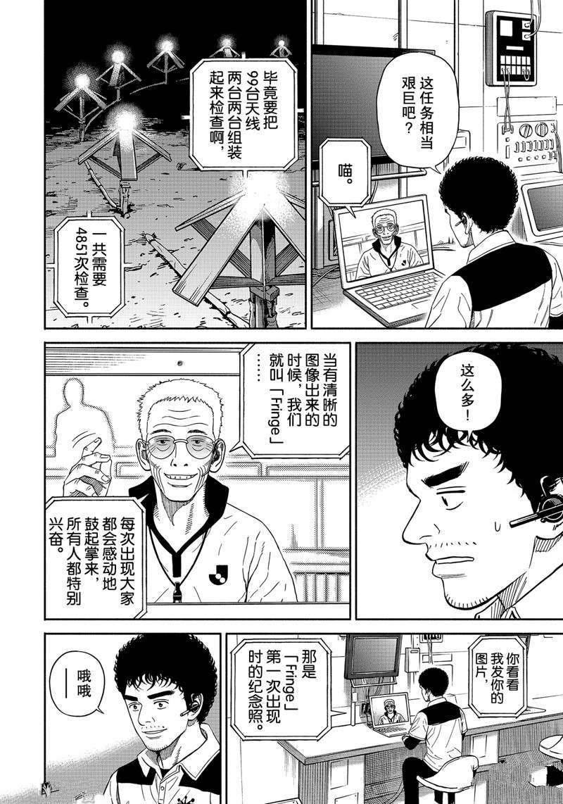 第359话