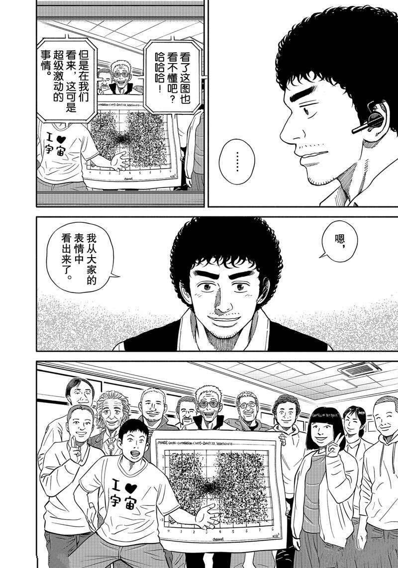 第359话