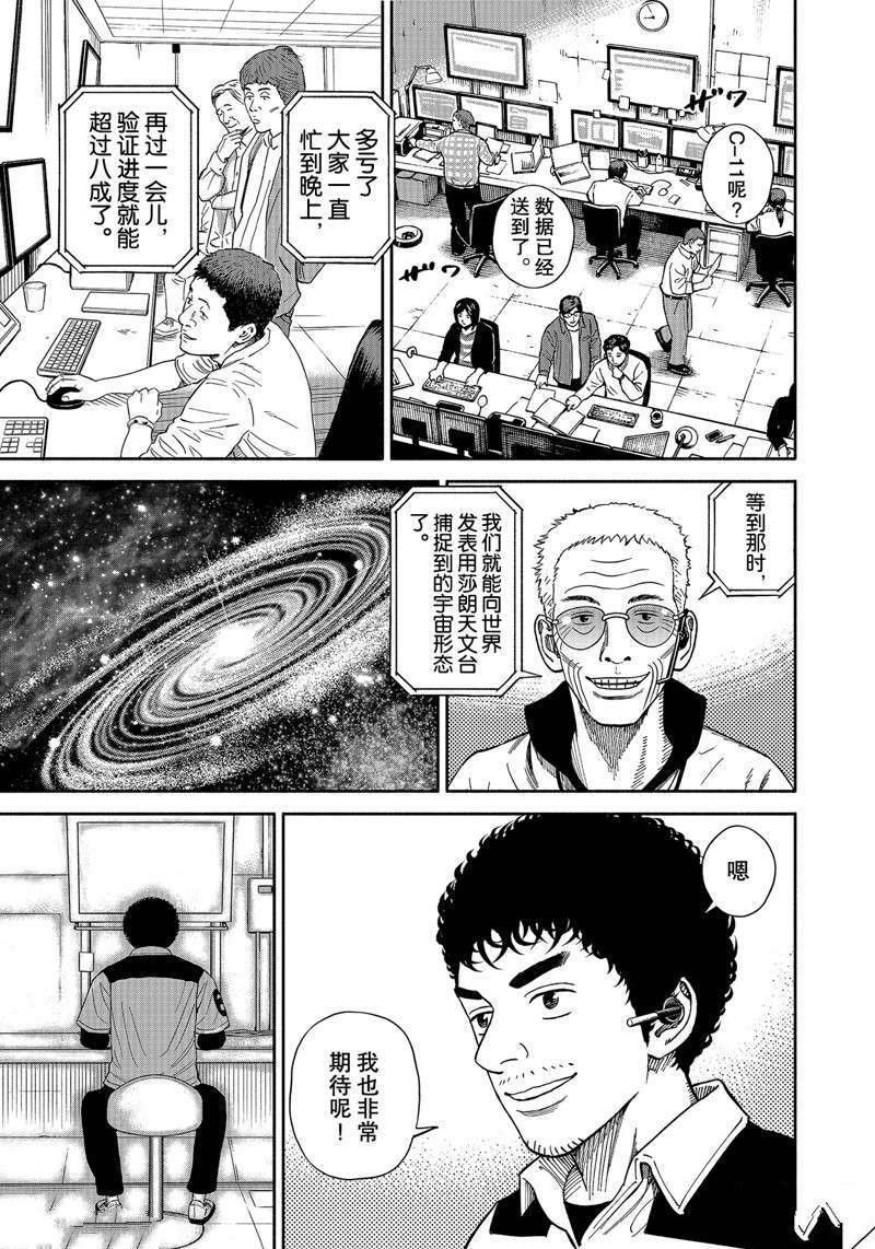 第359话