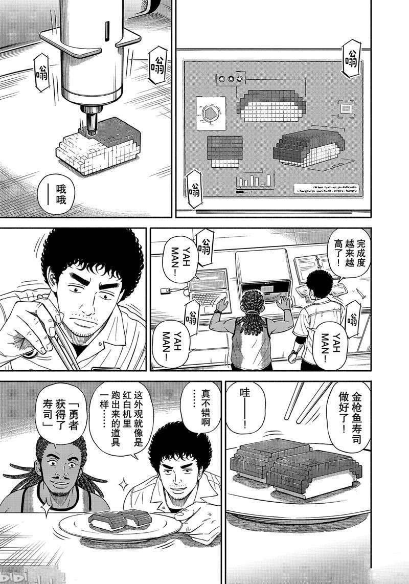第360话