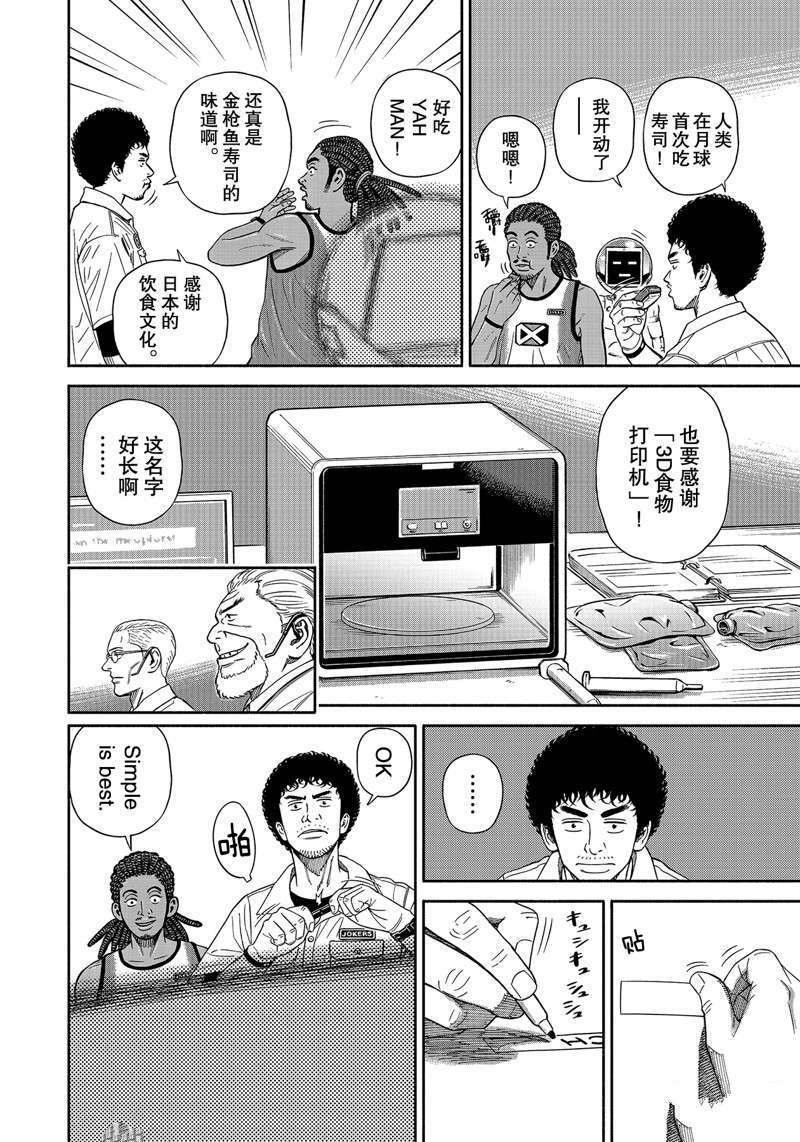 第360话