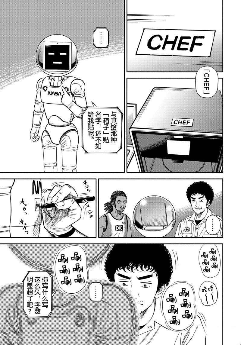 第360话