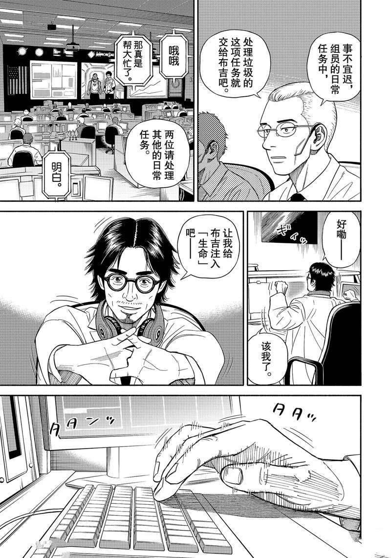 第360话