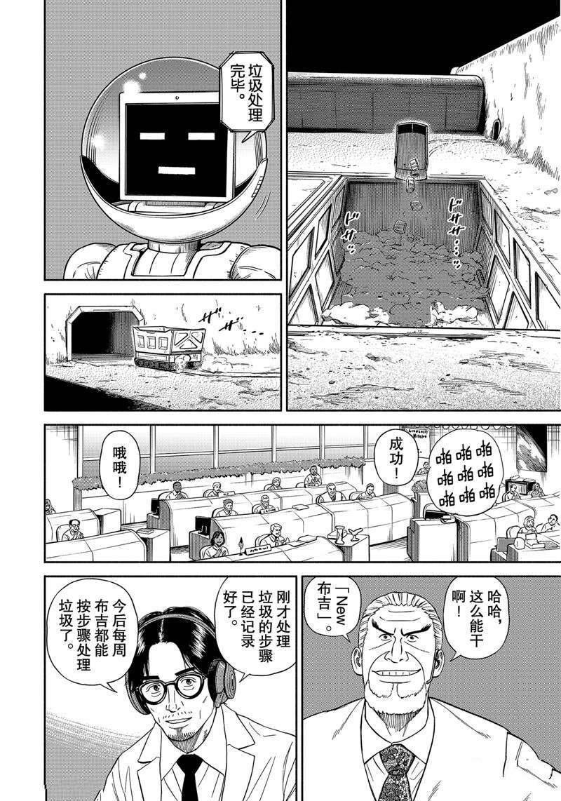 第360话