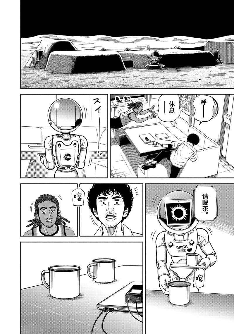 第360话