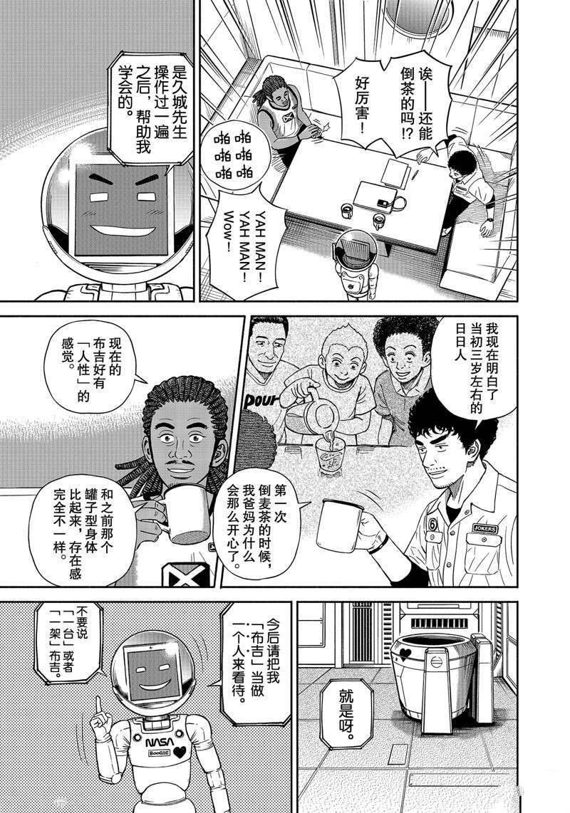 第360话