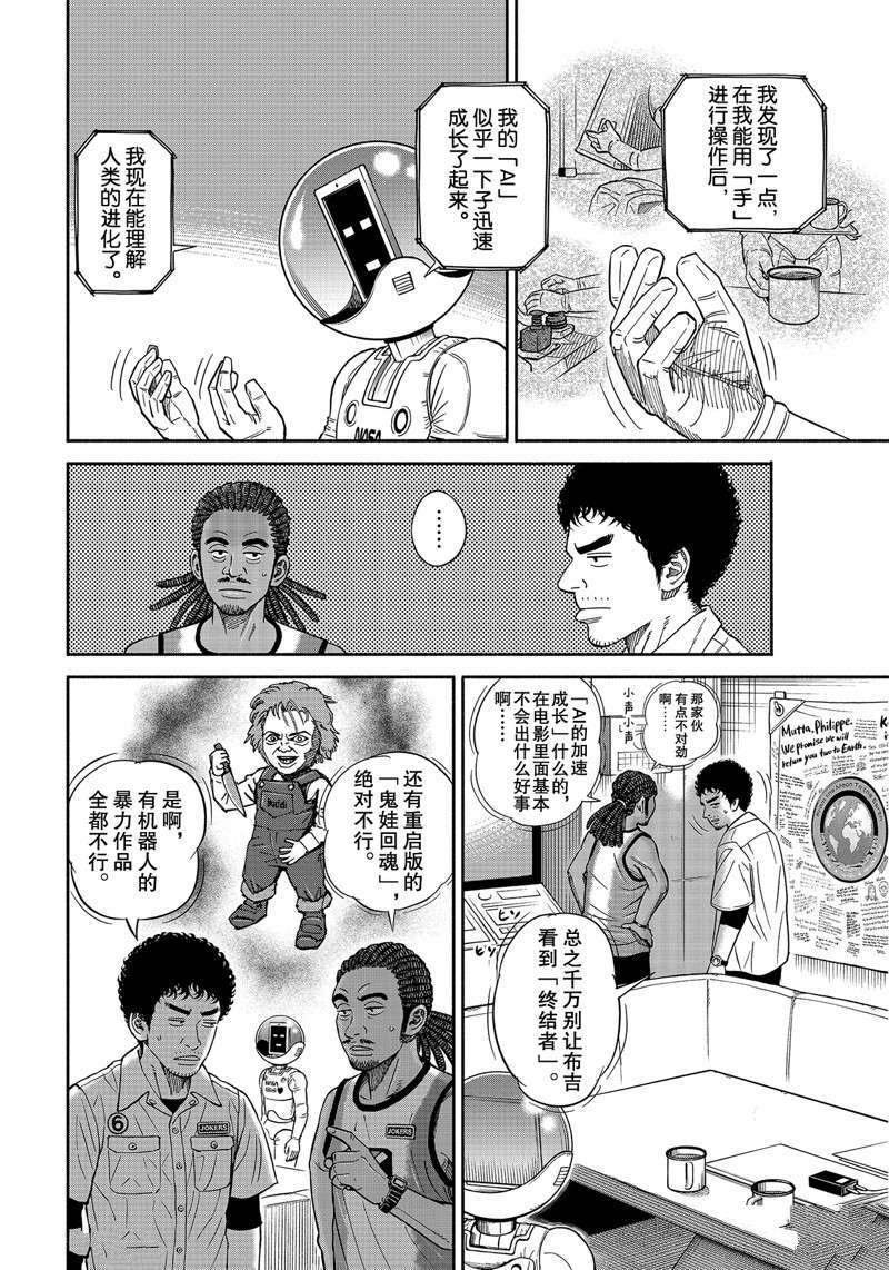 第360话