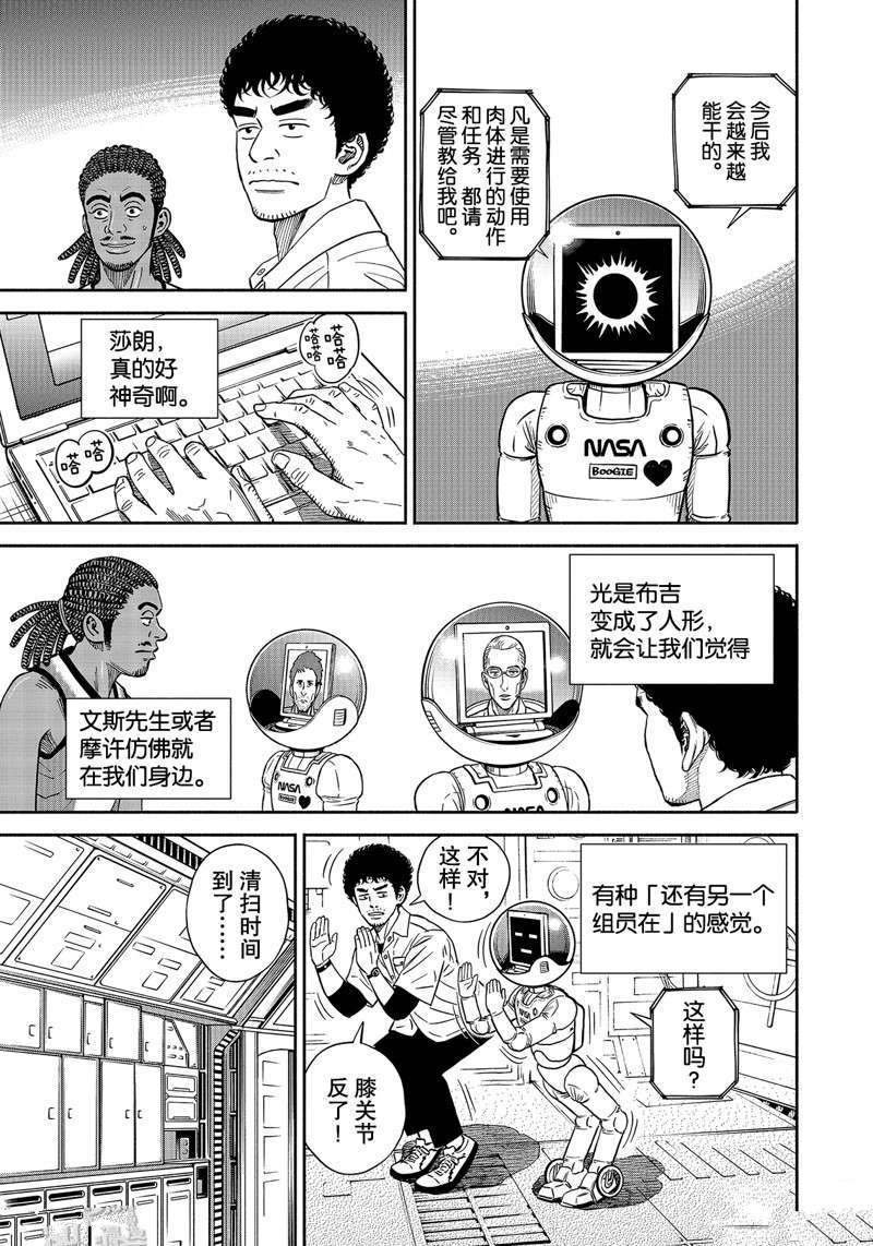 第360话