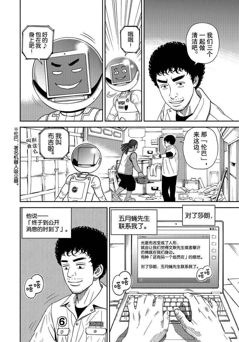 第360话