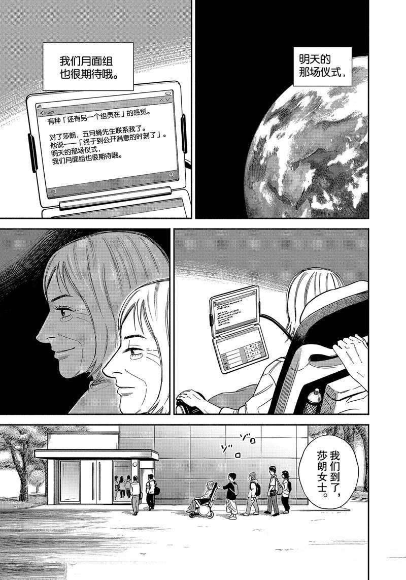 第360话