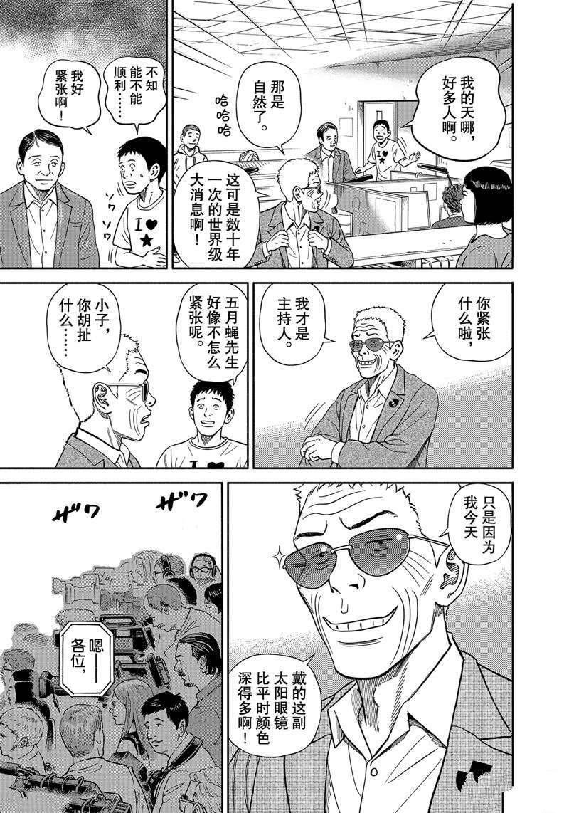 第360话